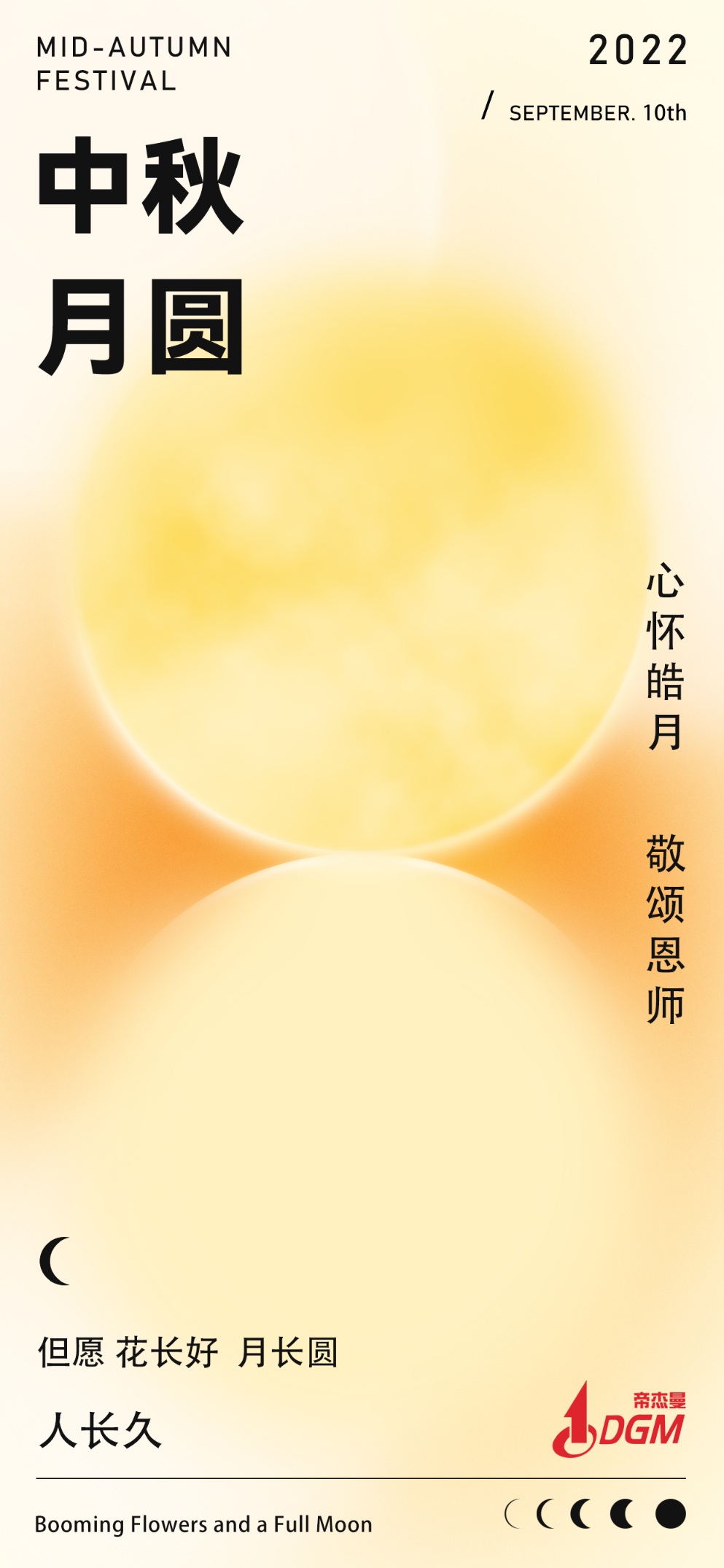 中秋海报-压缩.png